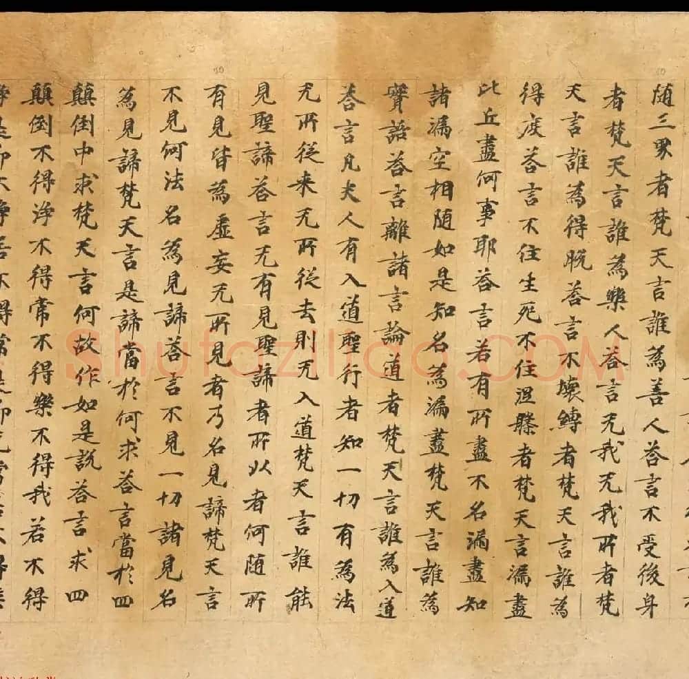 敦煌书法文献赏析《思益梵天所问经卷第三》俄藏 | 敦煌写经精选