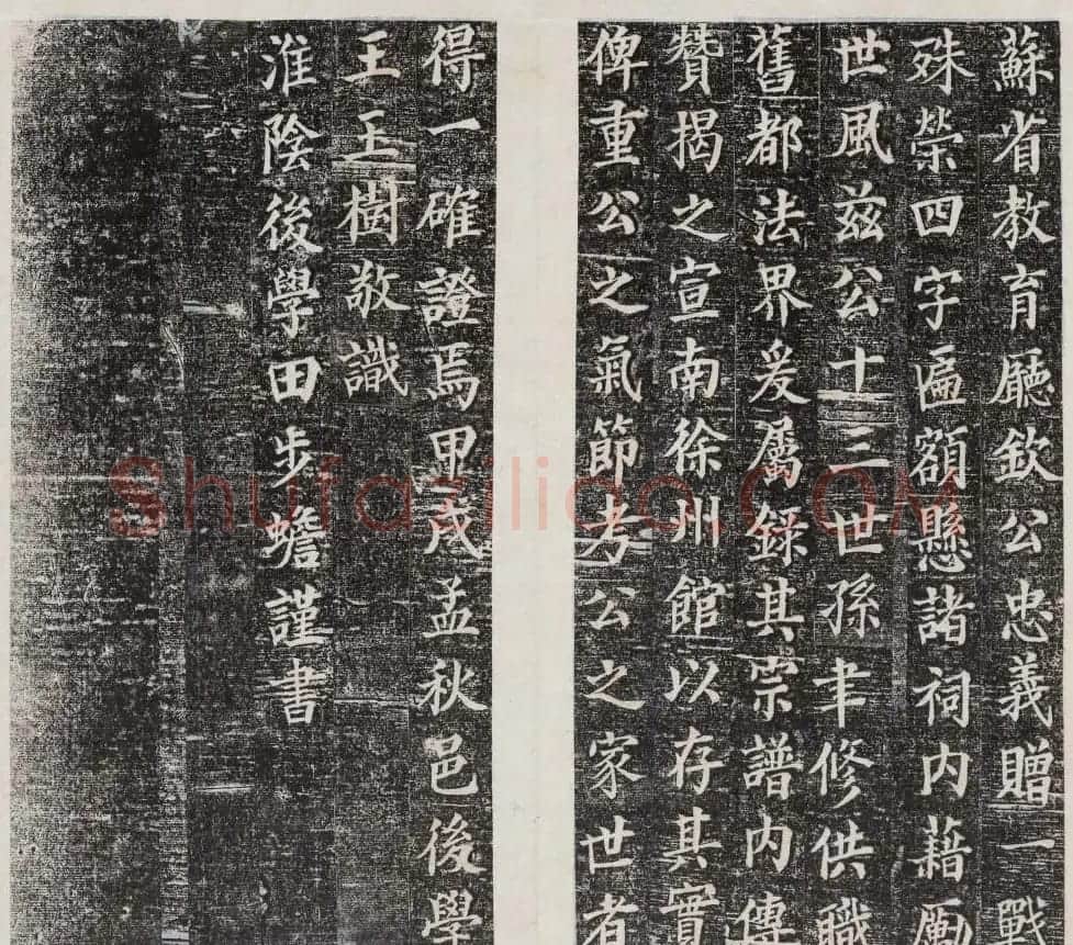 田步蟾楷书书法欣赏《周忠武公传》 | 书法作品精选