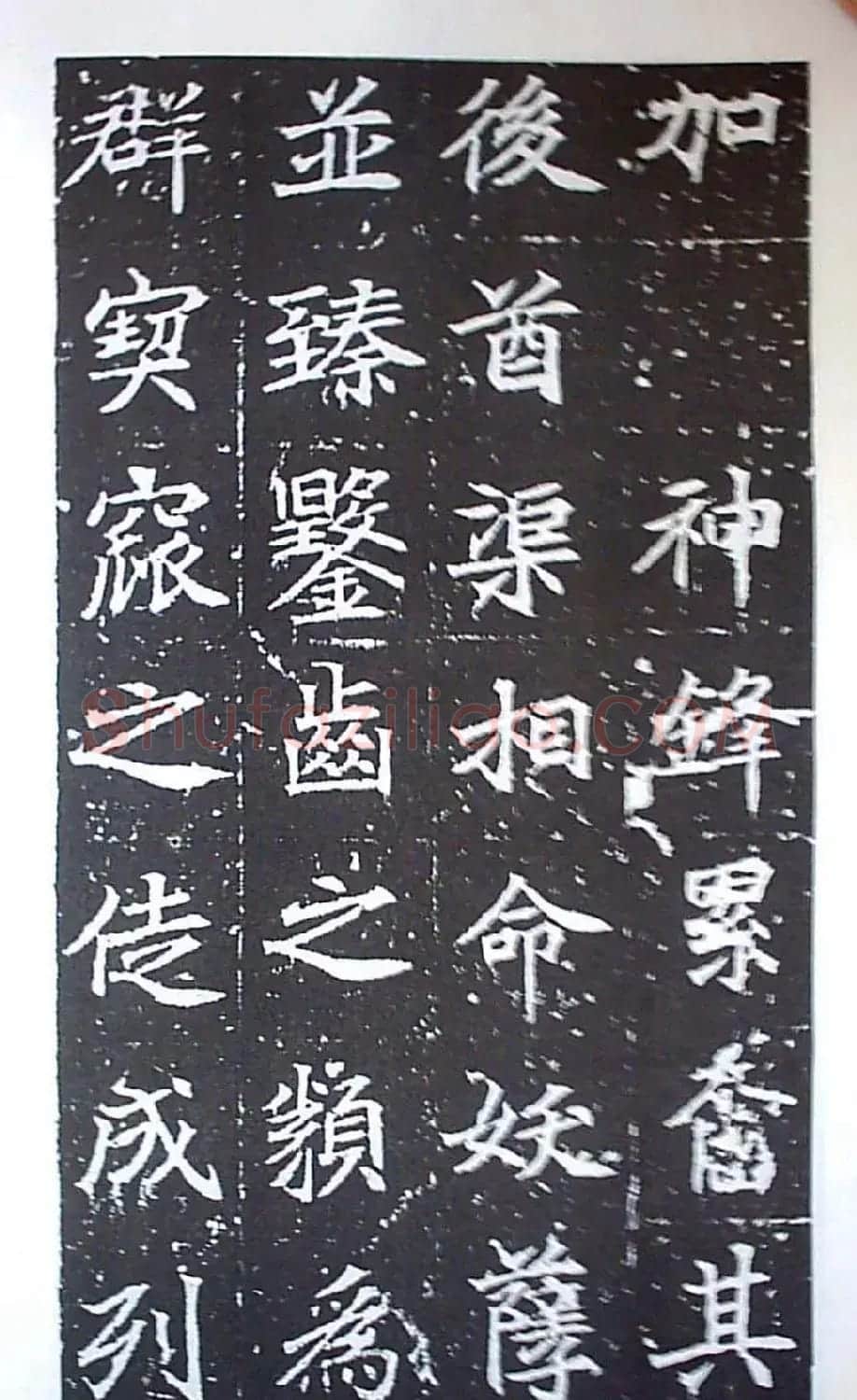 颜师古书法初唐名碑《等慈寺碑》 | 书法碑帖