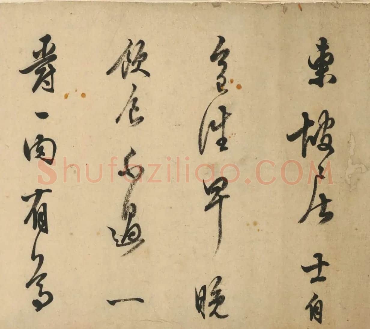 明代陈继儒书法长卷《苏轼帖卷》 | 书法长卷