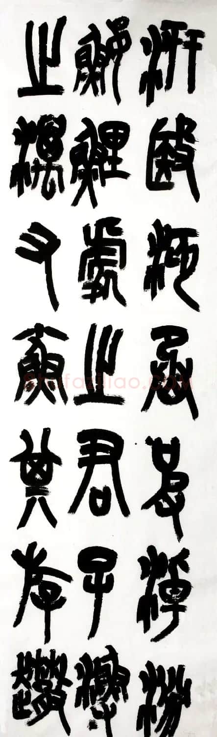 中书协篆书委员王友谊意临石鼓文八屏 | 书法作品欣赏