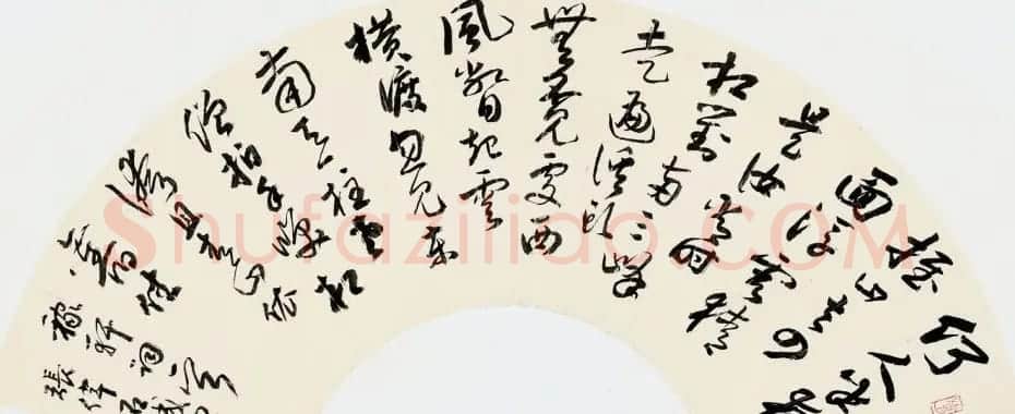 南京书画院副院长张伟书法作品 | 书法作品精选