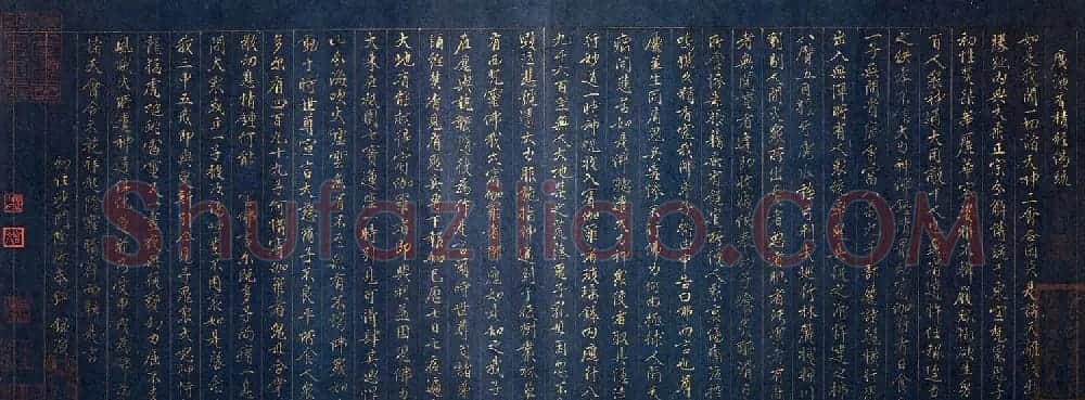 元代阴阳本金字书法欣赏《广演香积经偈疏》 | 书法作品赏析