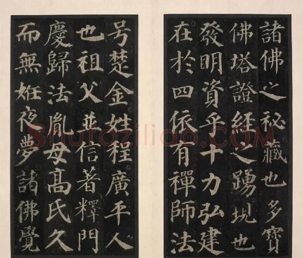 颜真卿楷书《千福寺多宝塔感应碑》 | 名家书法作品精选