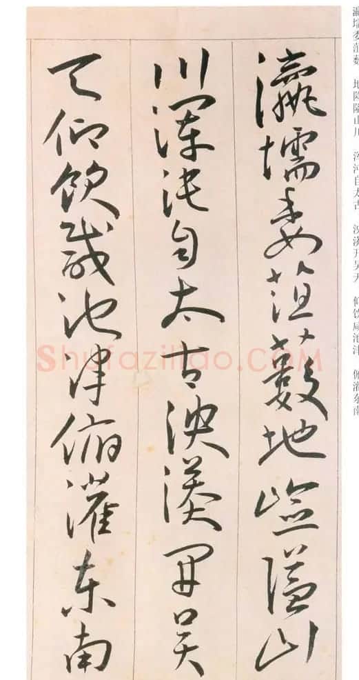 王宠书法《草书自书游包山诗手卷》 | 名家书法作品赏析
