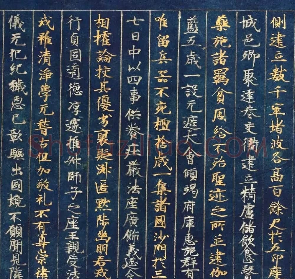 古代金银字迹《大唐西域记卷五：六国》 | 敦煌写经欣赏