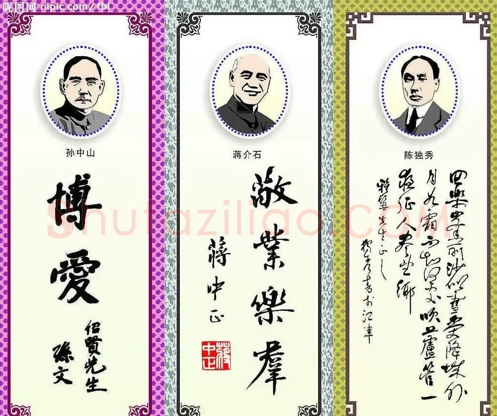名人书法欣赏 | 软笔书法作品