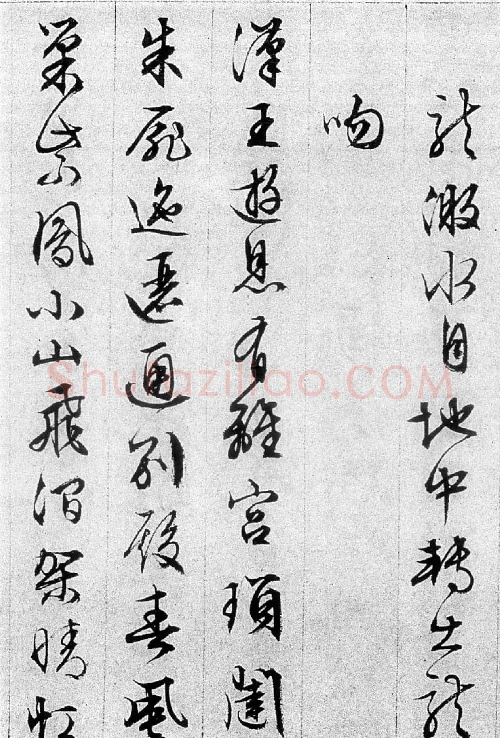 文徵明84岁追思旧游书录西苑诗 | 名家书法作品赏析