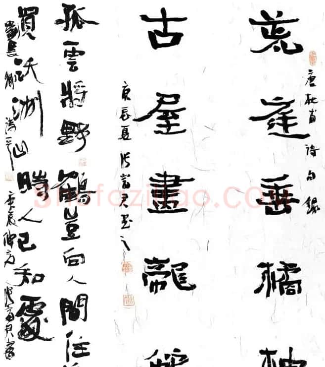 河南张富君书法作品选刊 | 软笔书法作品