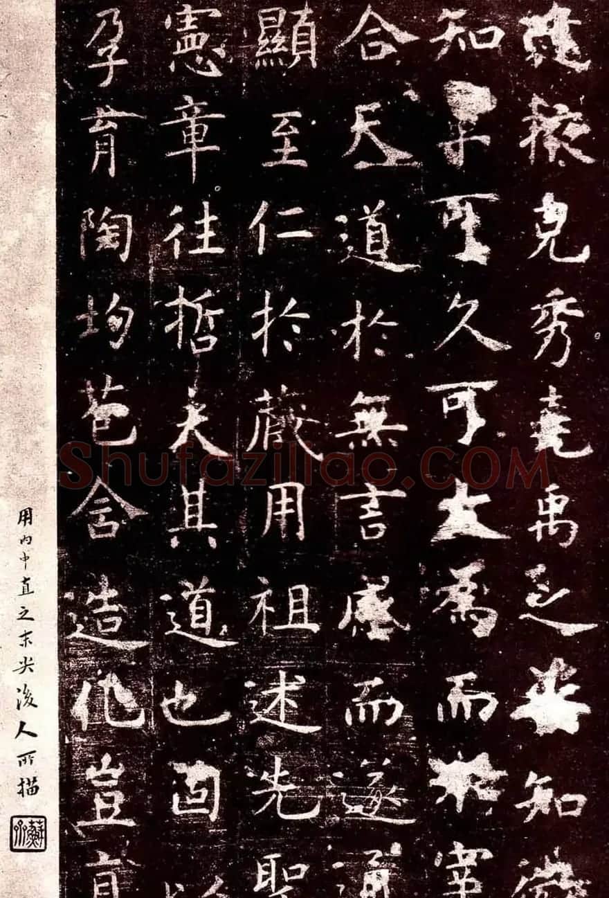 虞世南楷书欣赏《孔子庙堂碑》 | 书法碑帖