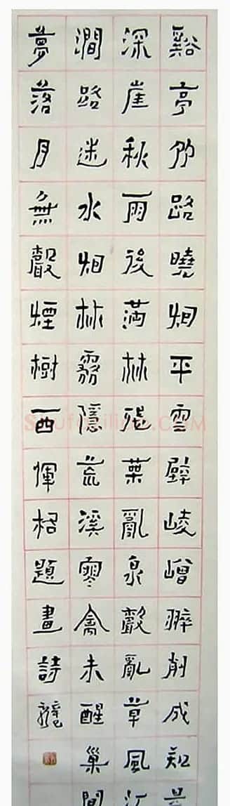 刘云泉书法作品欣赏 | 书法作品鉴赏