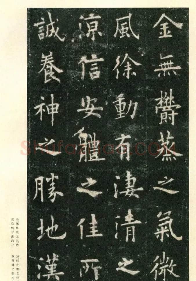 二玄社原色法帖《九成宫醴泉铭》李鸿裔本 | 书法碑帖