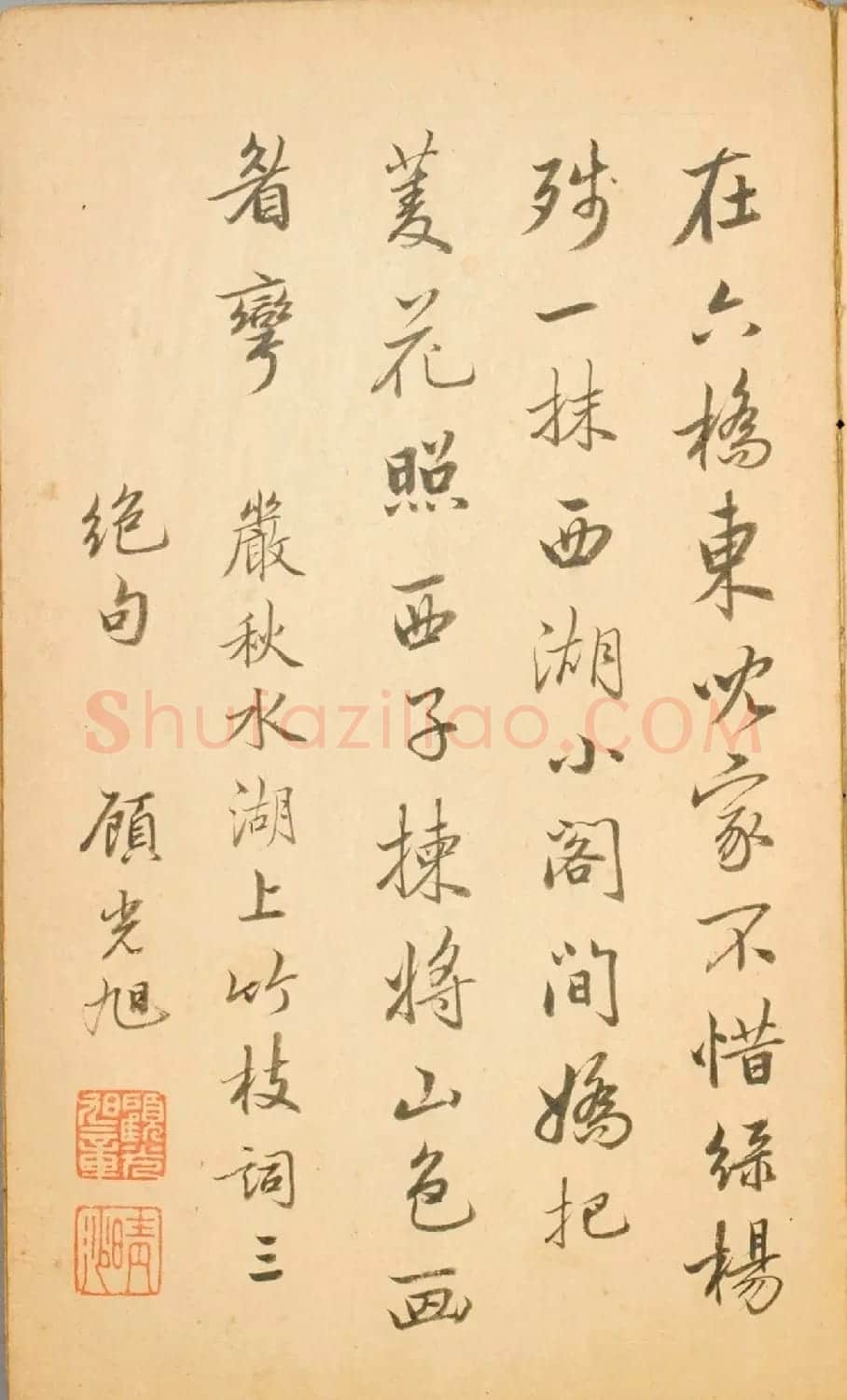 清代毛辉祖等11人书法册页 | 书法作品鉴赏
