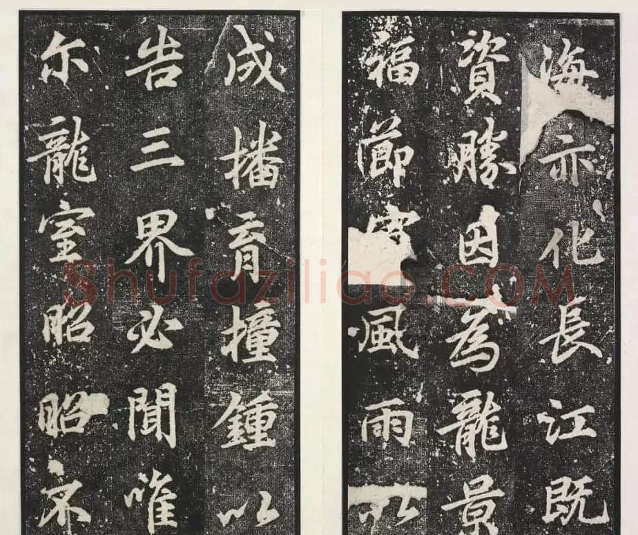唐代李绅书法欣赏《龙宫寺碑》 | 书法碑帖