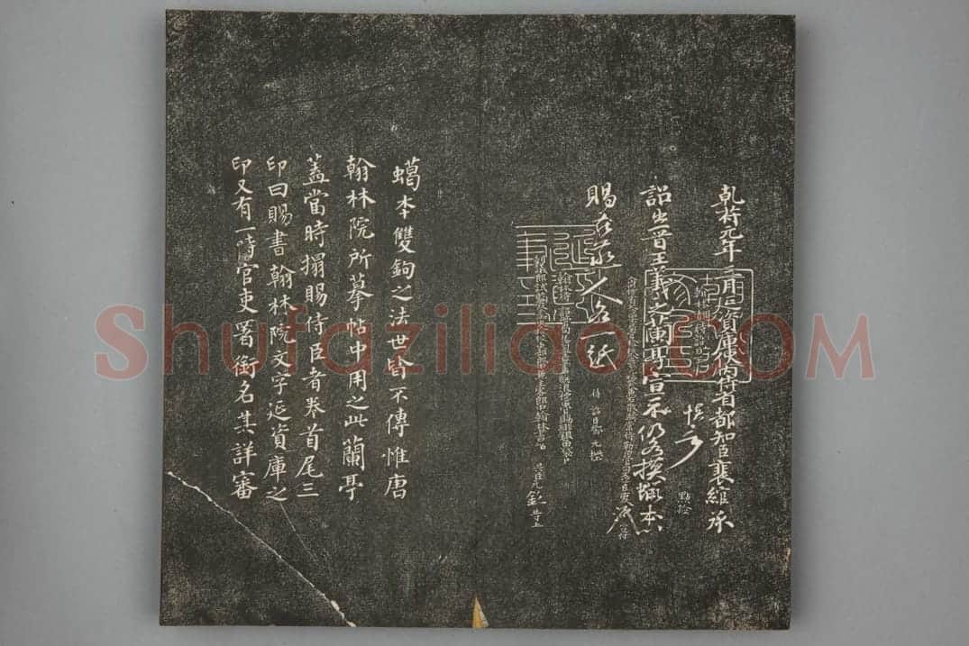 清拓《耕霞溪馆帖》蜡本双钩兰亭序 | 故宫铭刻类藏品