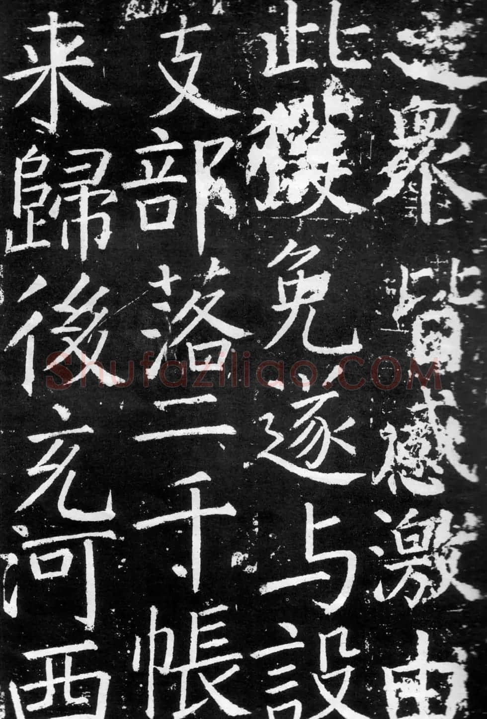 颜真卿楷书《臧怀恪碑》拓本 | 名家书法作品精选