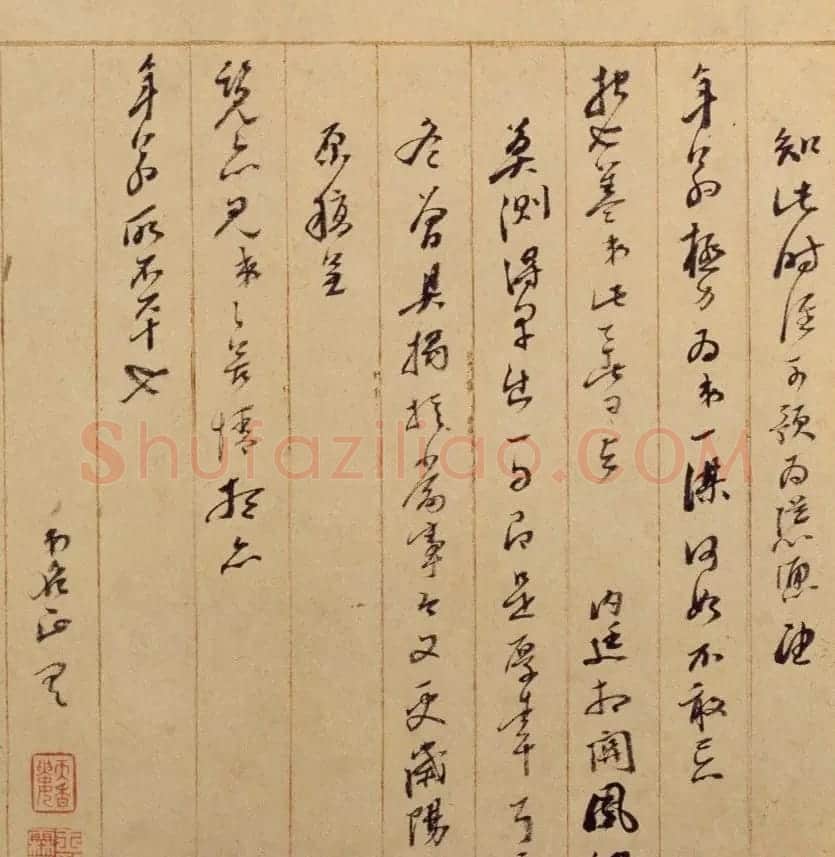 明末著名书法家米万钟行草书帖3札 | 名家书法作品精选