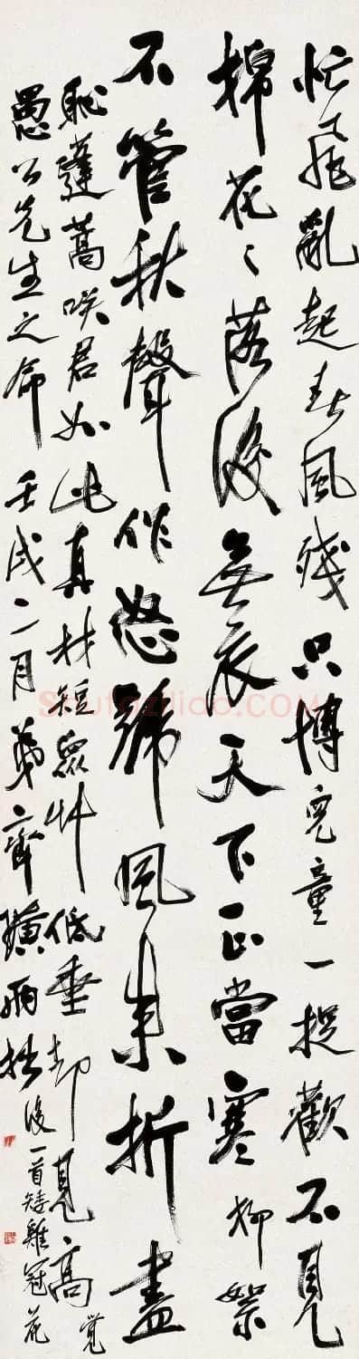 齐白石书法作品网络大展 | 书法作品欣赏