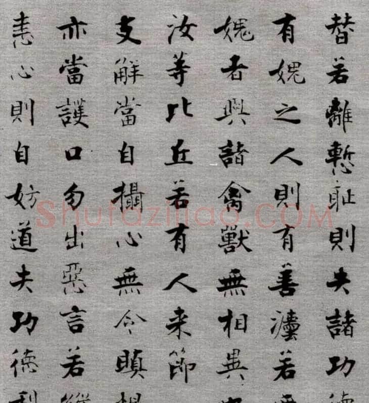张即之楷书抄经《佛遗教经》 | 毛笔楷书字帖