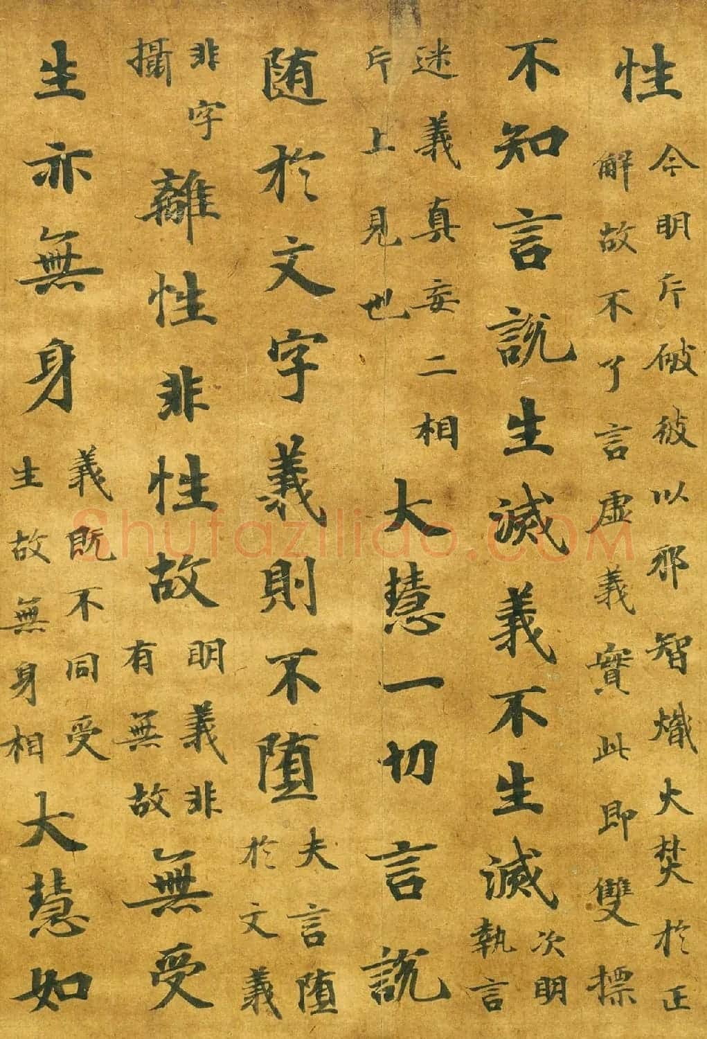 日本朝野鱼养书法《注楞伽经卷7断简》 | 书法名家作品鉴赏