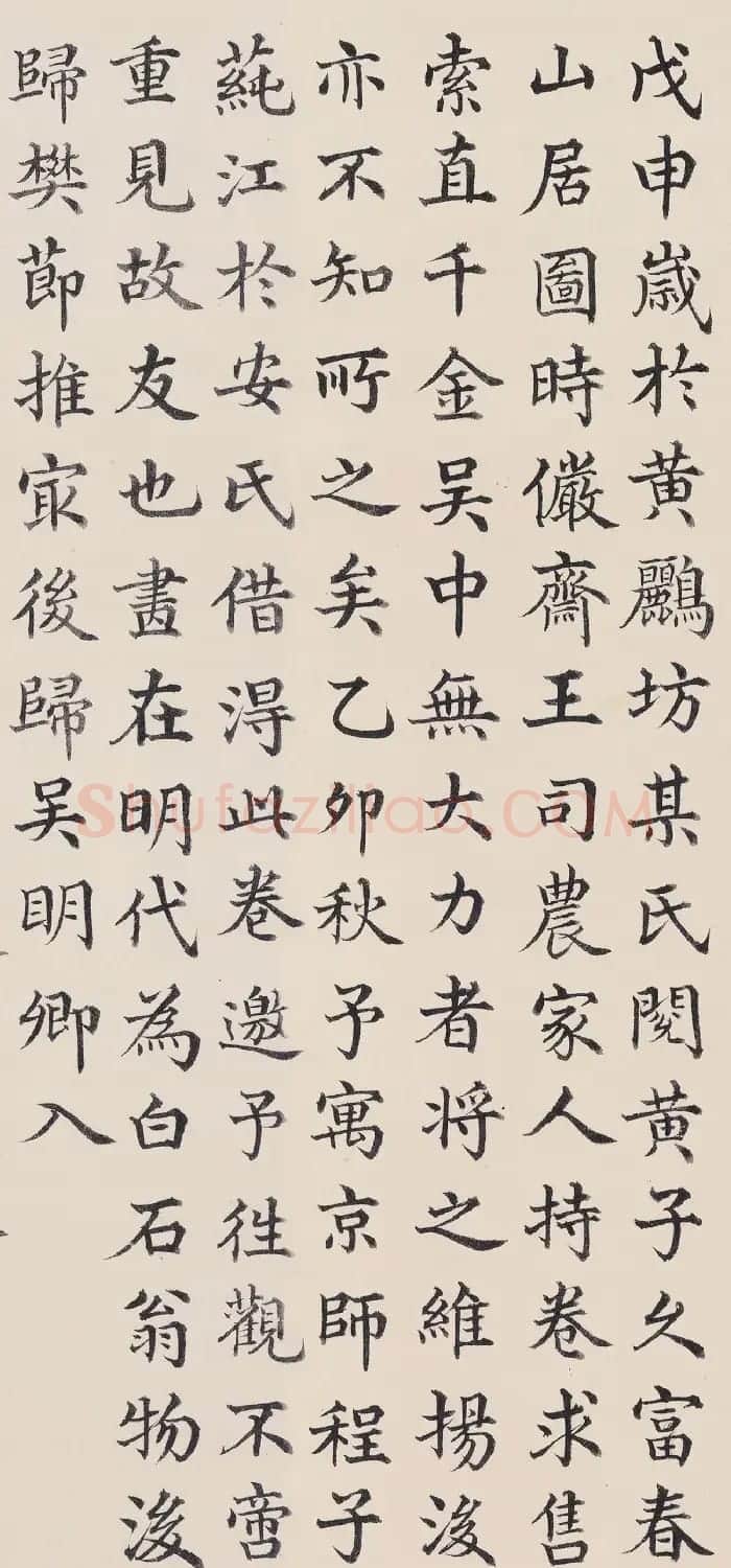清朝大臣金士松楷书作品欣赏 | 名家书法作品赏析