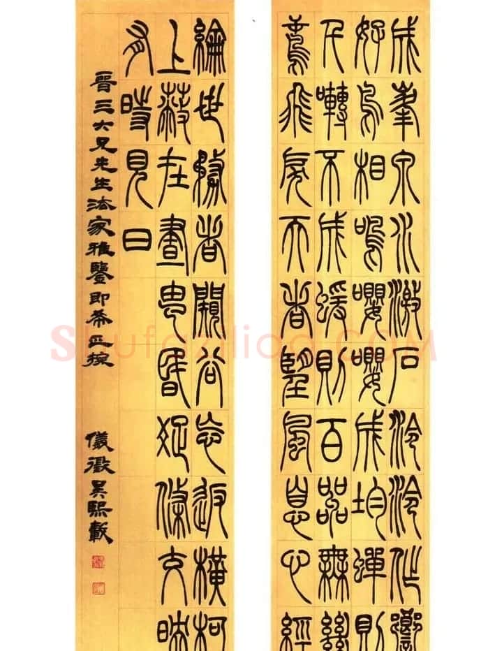 吴熙载书法字帖《吴让之篆书吴均帖》 | 软笔篆书字帖