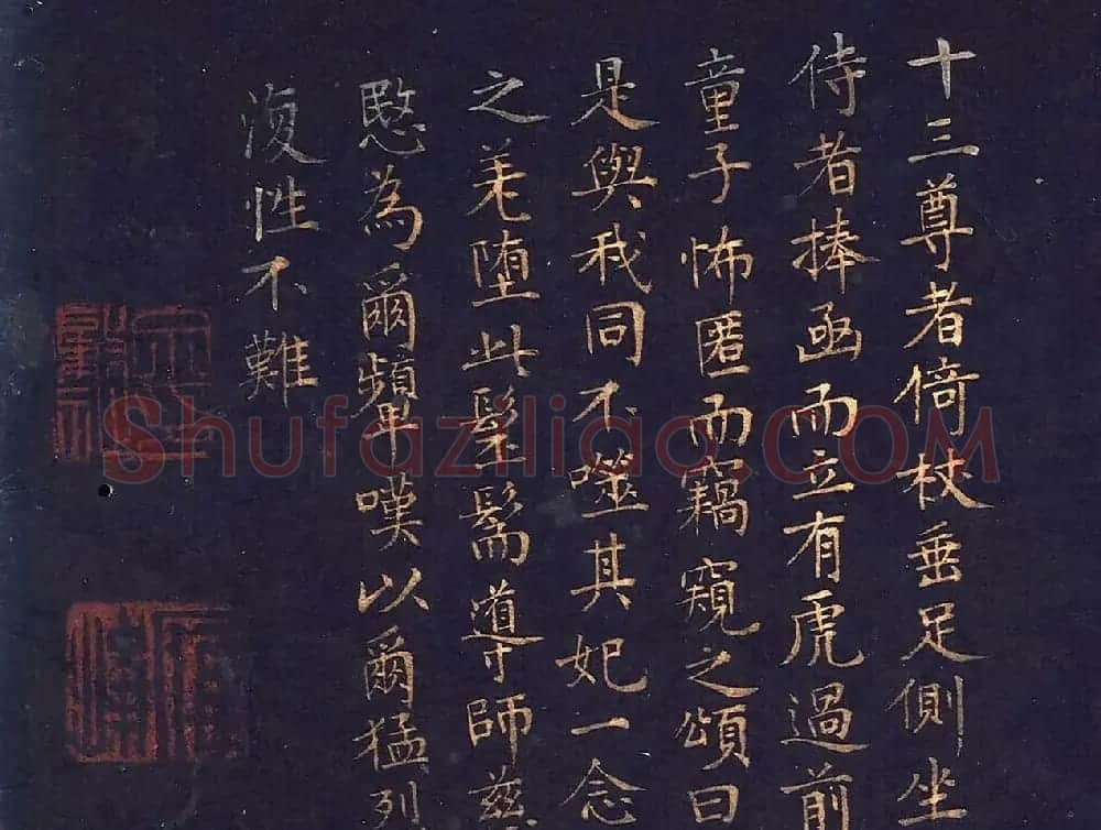 文肇祉画观音罗汉+楷书《莲华经》 | 传世书法作品精选