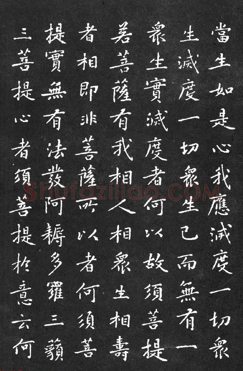宋代黄庭坚小楷《金刚经》拓本 | 软笔书法作品