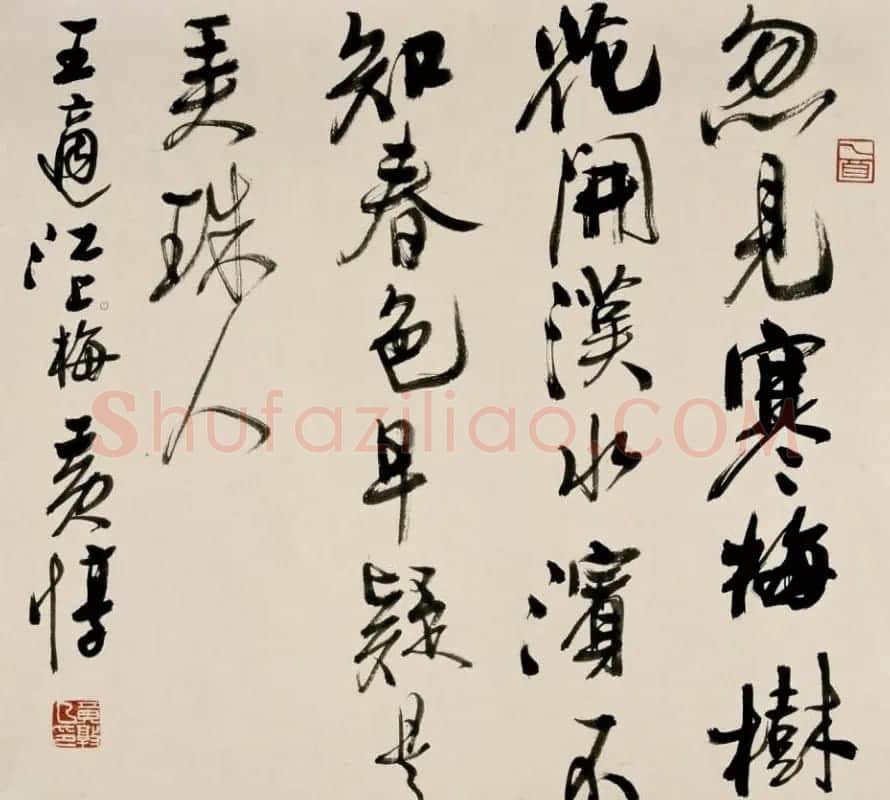 江苏黄惇书法作品欣赏 | 书法作品精选