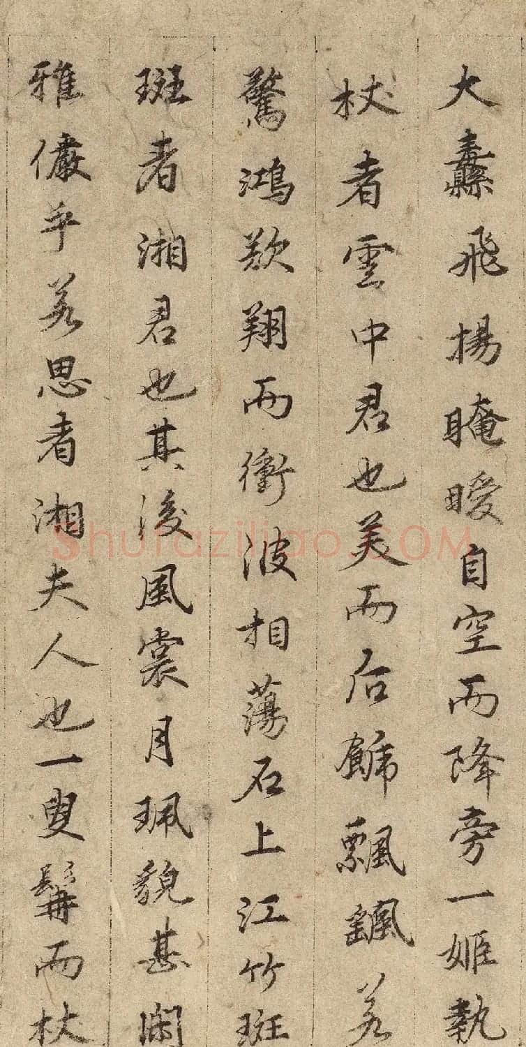 元代张渥书法《九歌图》（传） | 软笔书法作品
