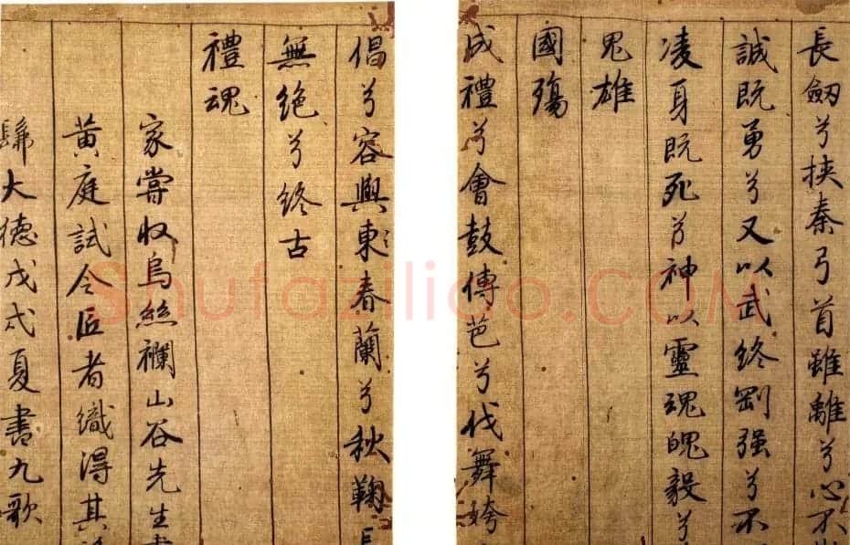 元代李倜楷书《九歌》册 | 毛笔书法作品