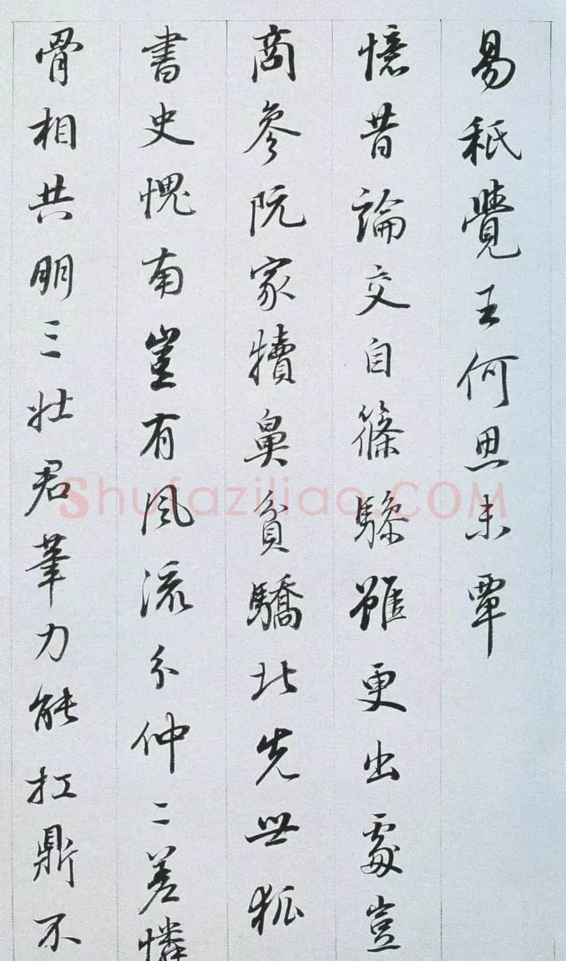 董其昌行书作品欣赏《余峰尖论交云雨》 | 名家书法作品精选