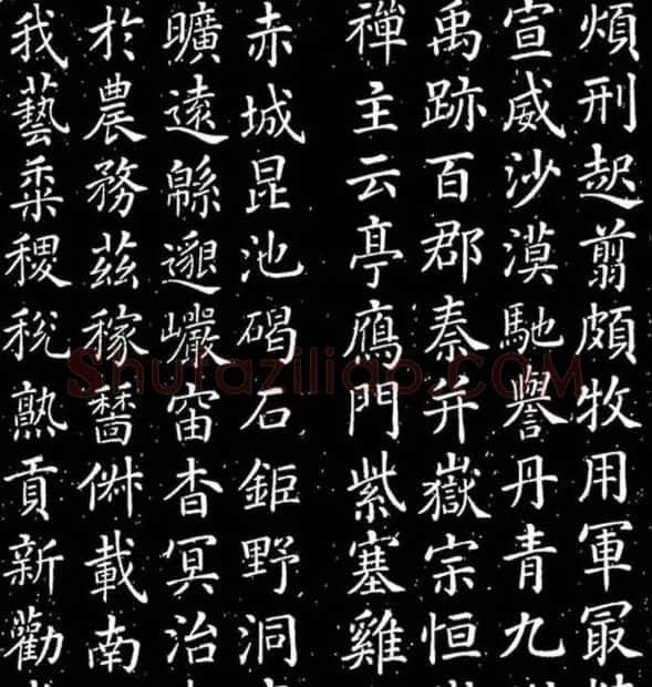 颜真卿书法楷书欣赏《千字文》 | 书法名家作品鉴赏