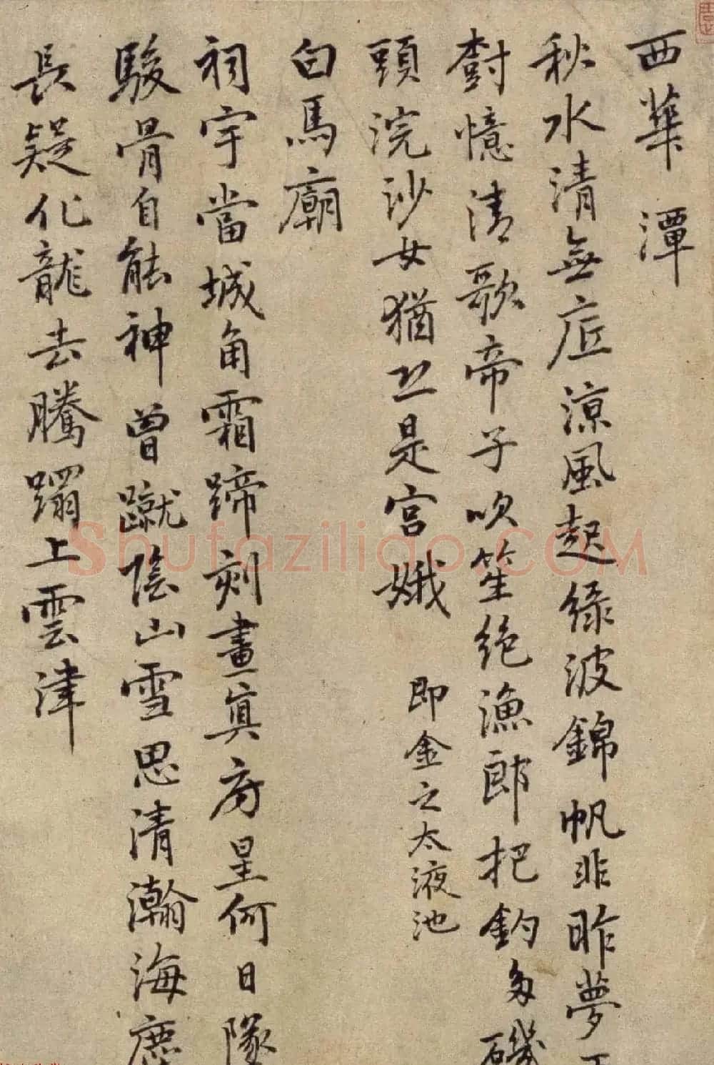 元代乃贤行楷书法长卷欣赏《南城咏古诗帖》 | 书法长卷