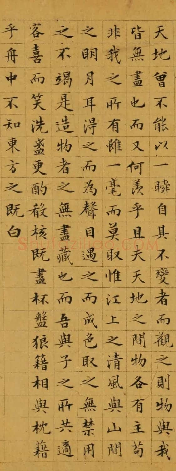文徵明78岁小楷书前后赤壁赋 | 名家书法作品赏析
