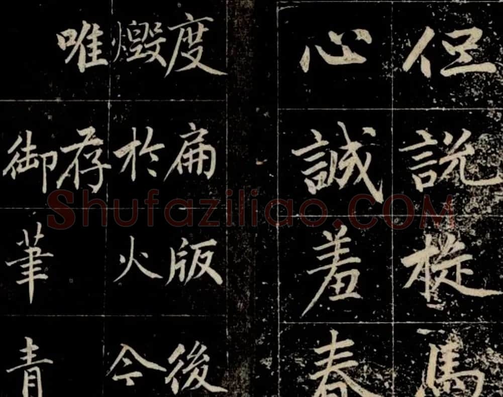 清代成亲王法书欣赏 | 名家书法作品赏析