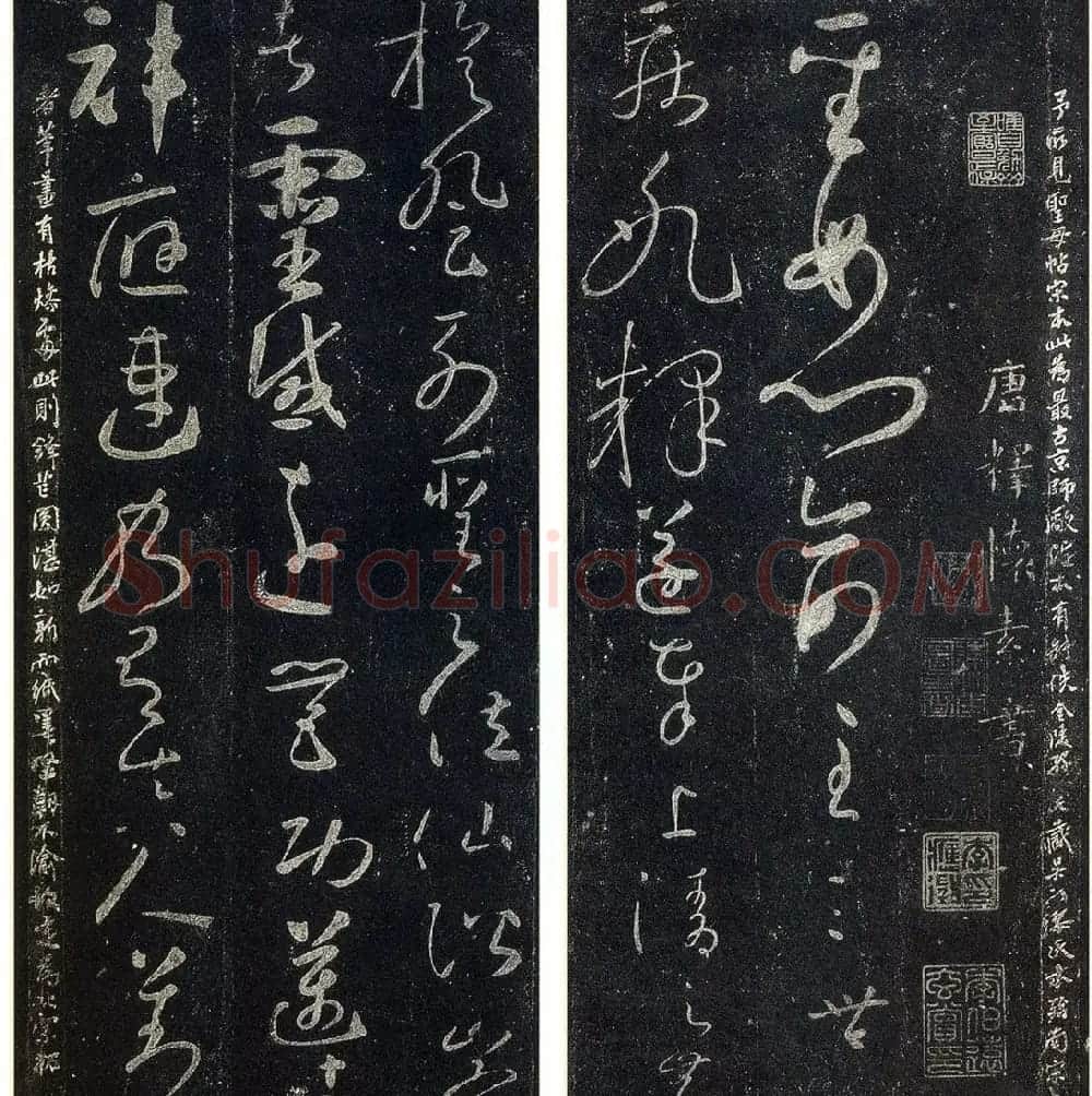 草书字帖下载《宋拓释怀素法帖》 | 毛笔草书字帖