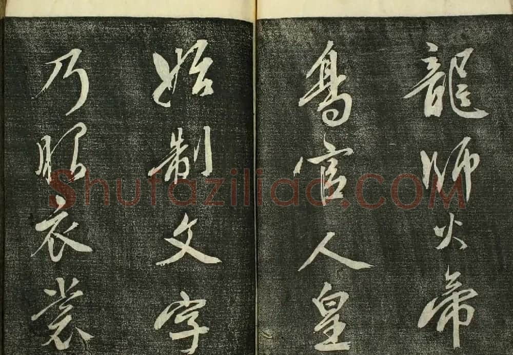 日本广泽滕慎行书字帖欣赏《千字文》 | 毛笔行书字帖