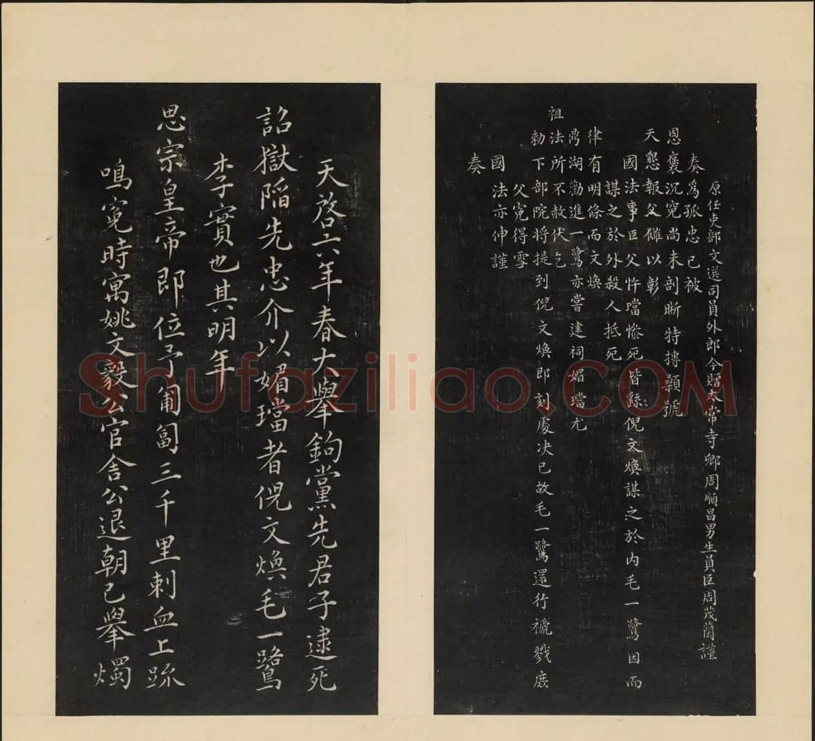 高清初拓本《人帖》卷三卷四合辑 | 书法碑帖
