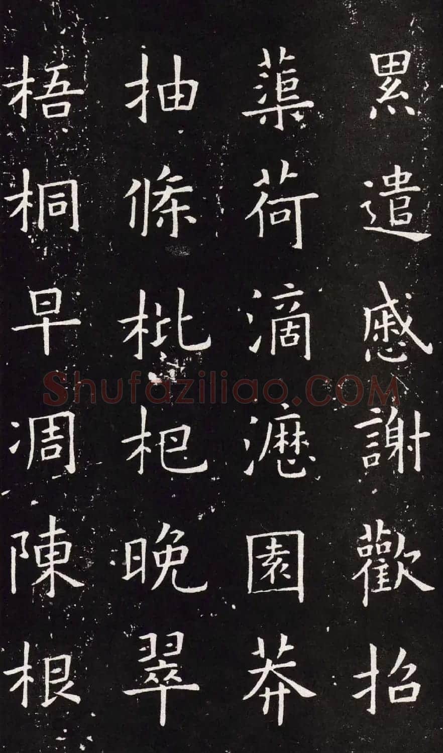 欧阳询书法字帖《楷书千字文》大图 | 软笔楷书字帖