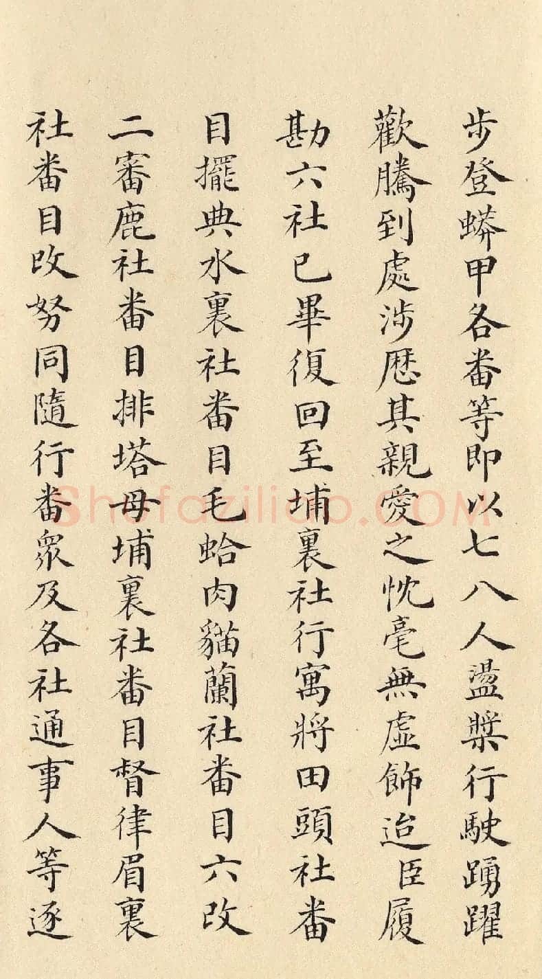 清朝道光皇帝朱批闽浙总督刘韵珂奏折 | 书法名家作品鉴赏