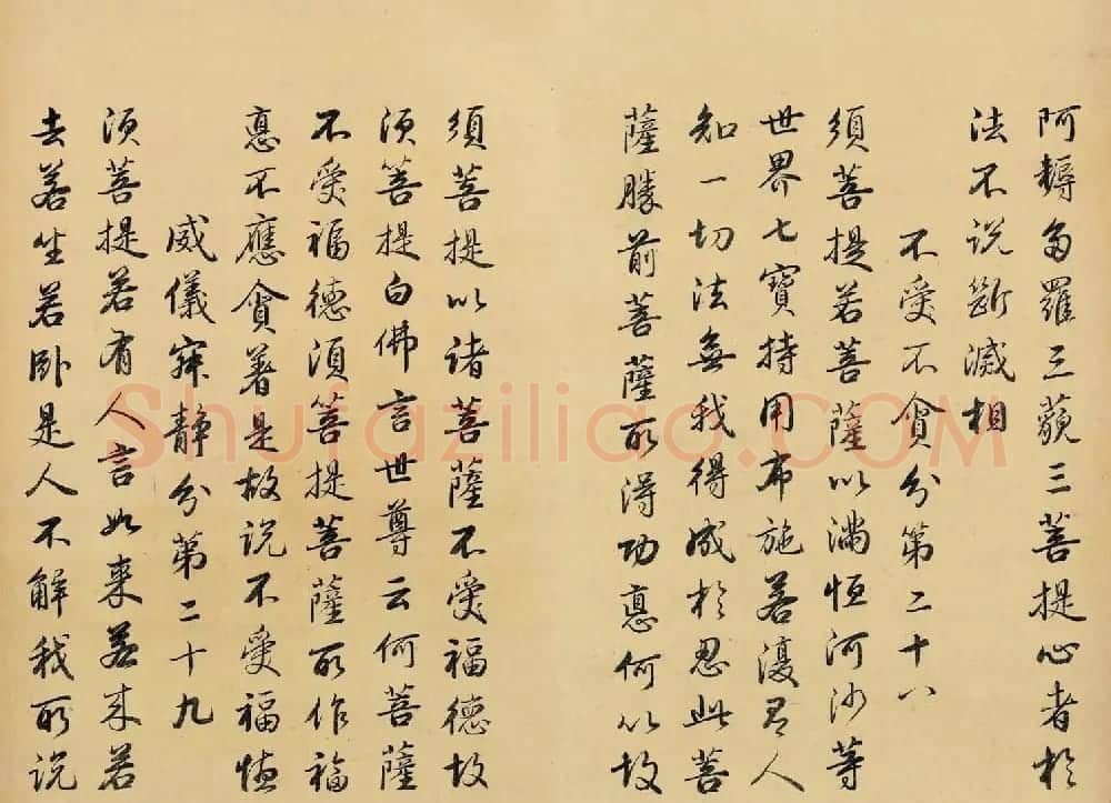雍正皇帝书法真迹《金刚般若波罗蜜经》 | 书法名家作品欣赏