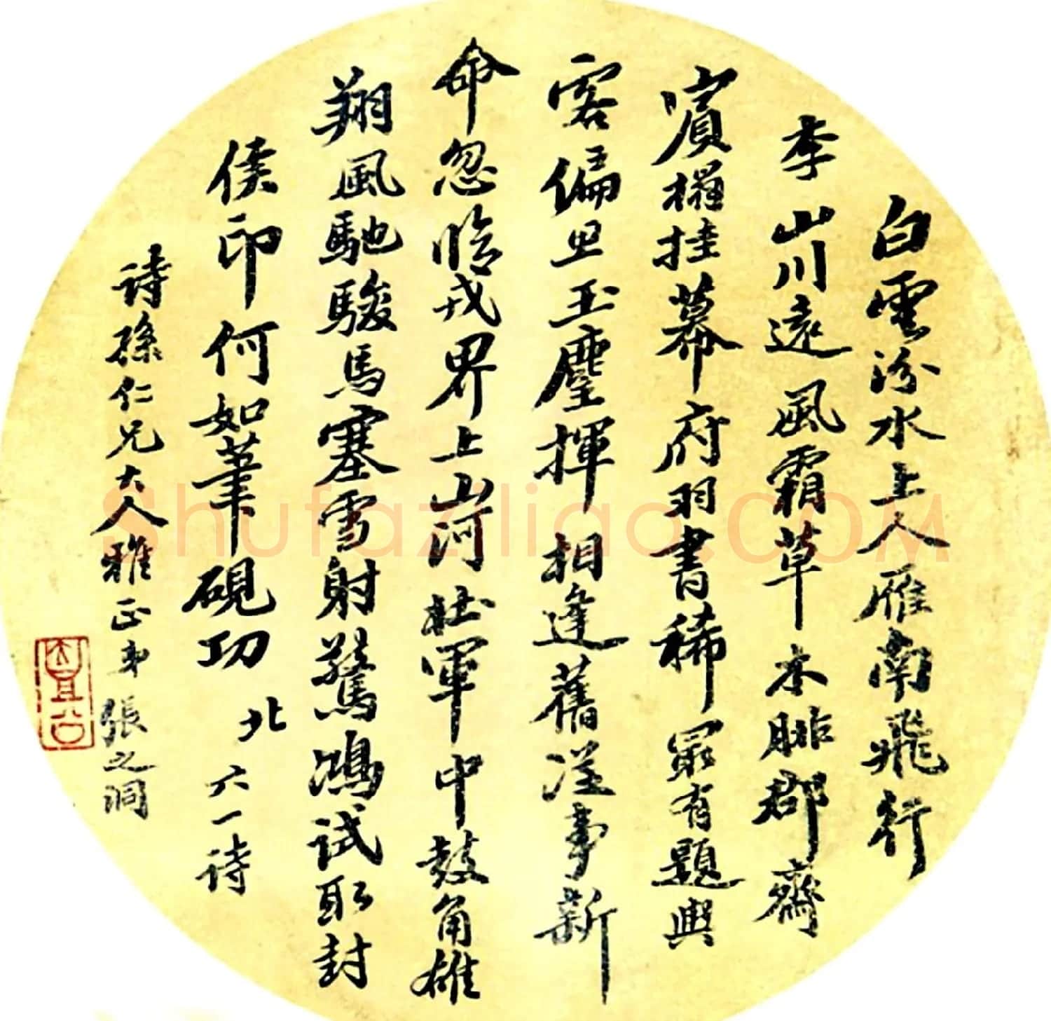 中国书法团扇作品展示欣赏 | 书法名家作品鉴赏