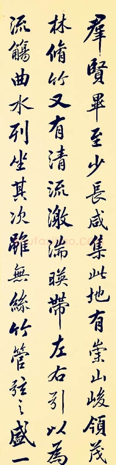 清代姚孟起行书节临兰亭序 | 兰亭集序