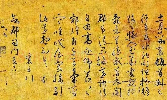 蔡襄草书尺牍欣赏《郊燔帖》 | 毛笔书法作品
