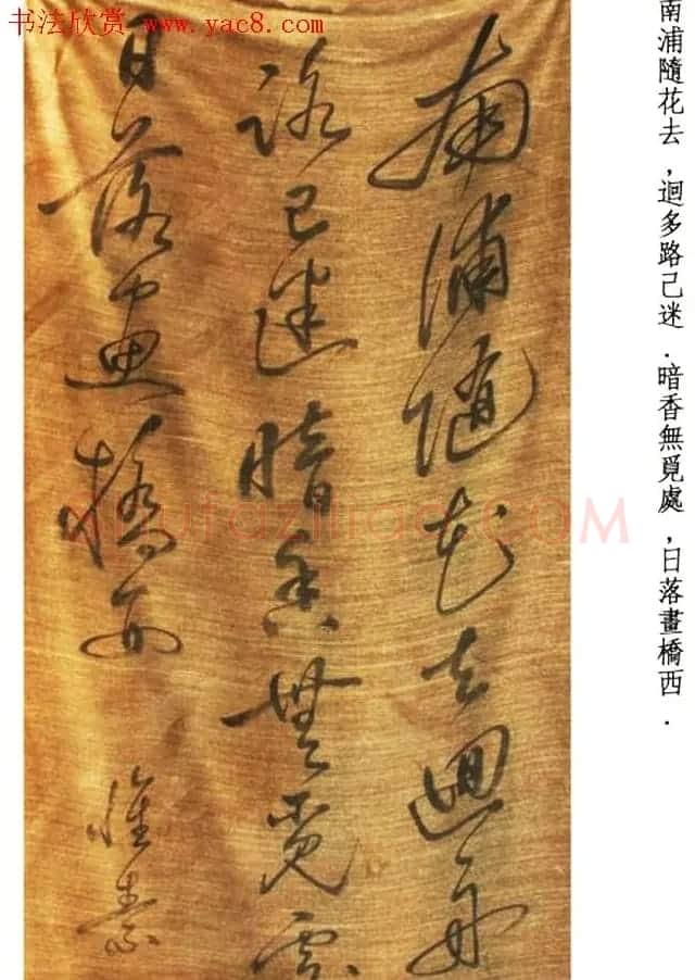 唐代醉僧怀素书法墨迹25帖 | 软笔书法作品