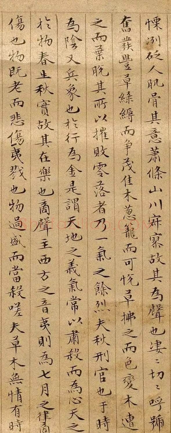 文徵明小楷《秋声赋》2种拍品 | 书法作品赏析