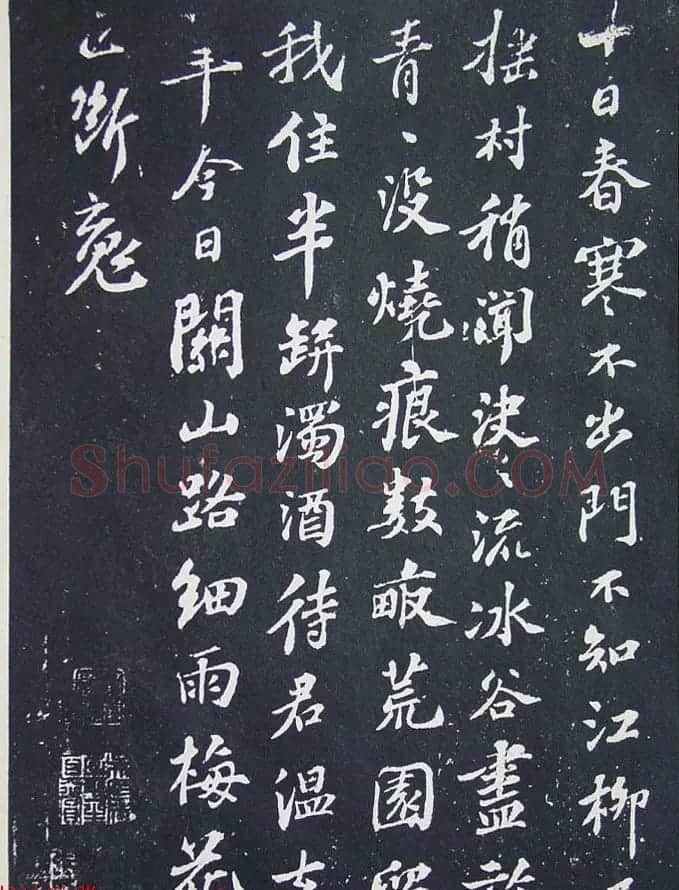 民国珂罗版《宋拓西楼苏帖东坡书髓》第四册 | 毛笔书法作品