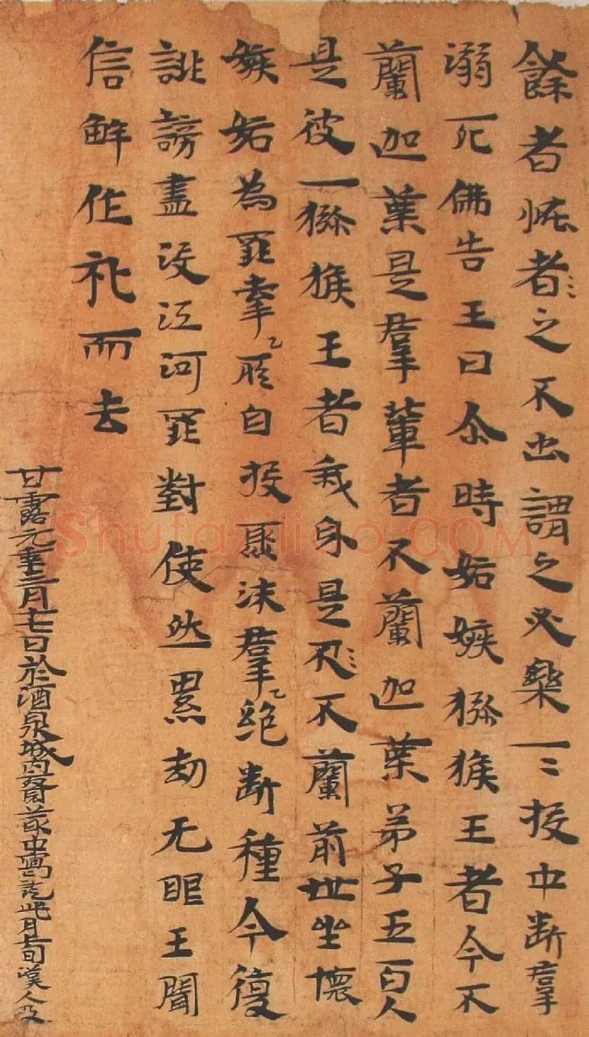 三国隶楷墨迹《法句譬喻经》 | 敦煌写经鉴赏