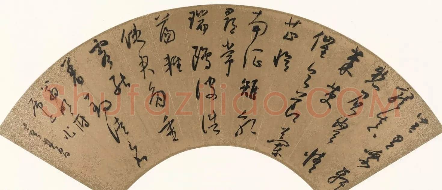 明代书法扇面专辑《明人书扇选集》 | 书法名家作品鉴赏